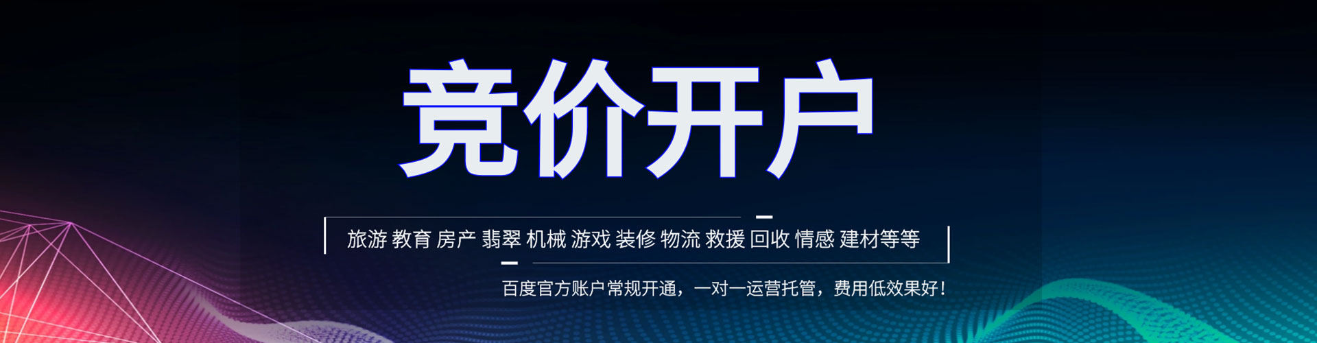 青浦信息流代运营